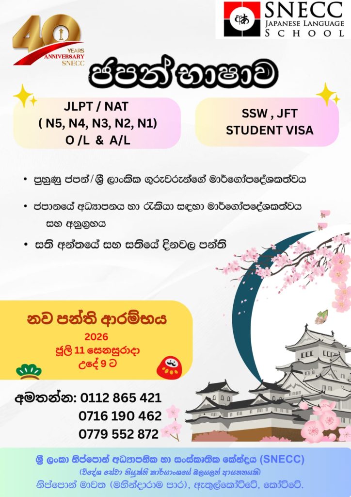 ජපන් භාෂාව